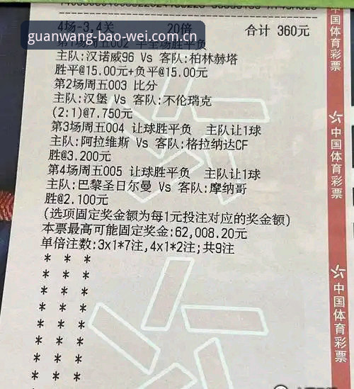 资深用户分享宝威体育体彩数据使用心得，聊聊多端体验与实战感受